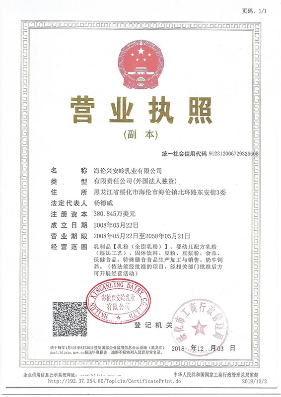 营业执照